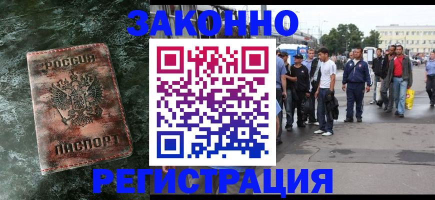 временная регистрация адрес в Лабытнанги