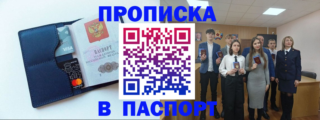 временная регистрация собственник в Лабытнанги