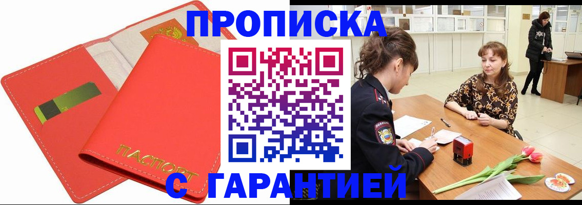 временная регистрация поиск в Лабытнанги