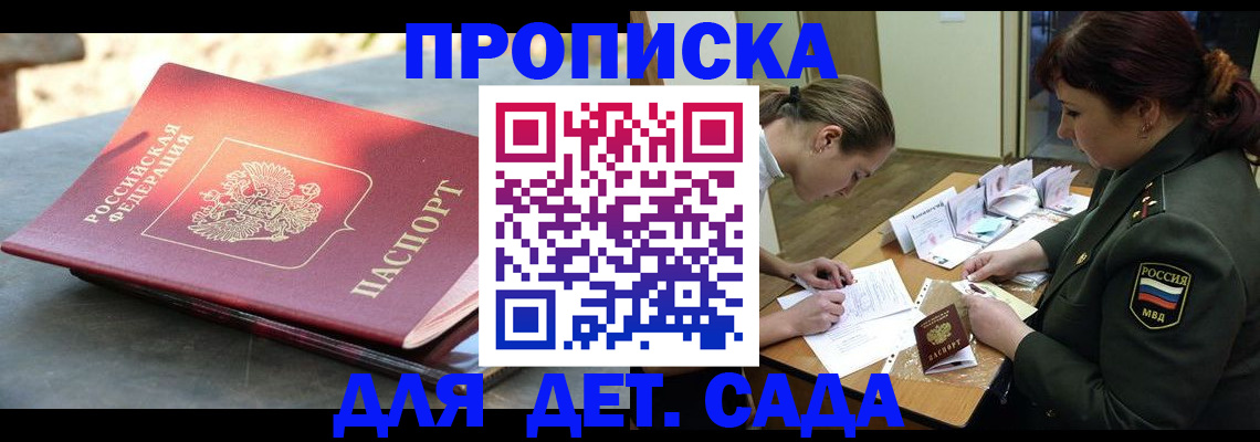 прописка для военкомата в Лабытнанги