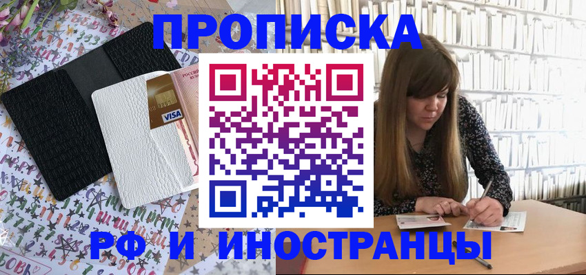 временная регистрация поиск в Лабытнанги