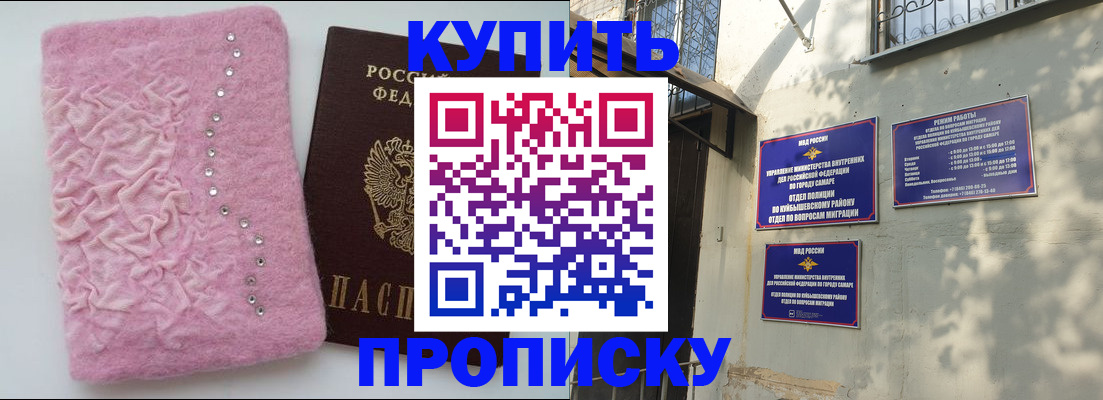 временная регистрация для школы в Лабытнанги