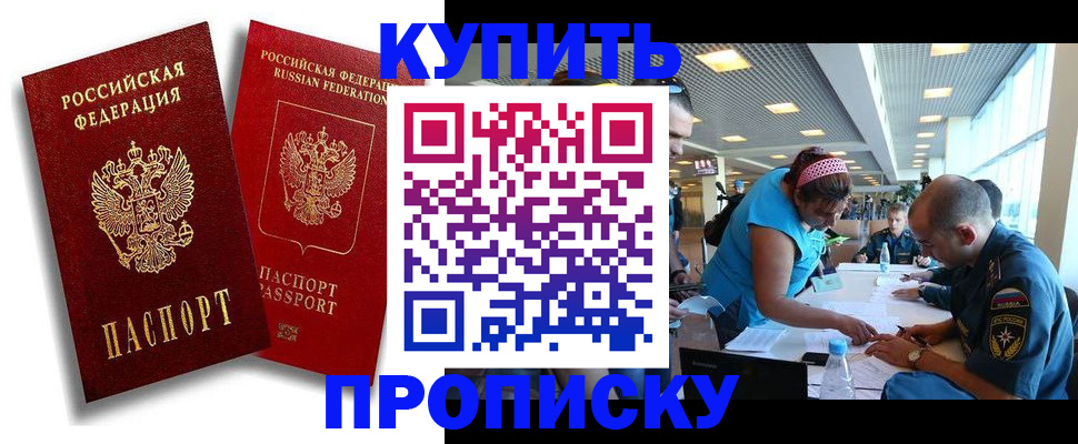 прописка иностранных граждан в Лабытнанги