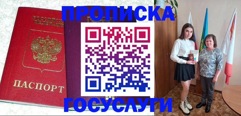 найти адрес прописки в Лабытнанги
