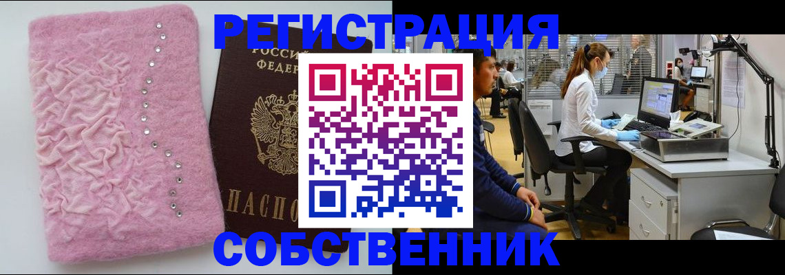 временная регистрация для школы в Лабытнанги