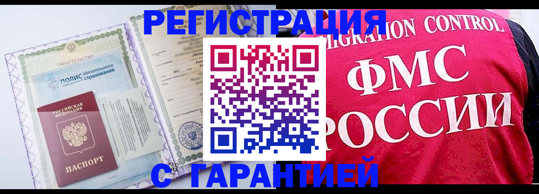 временная регистрация для школы в Лабытнанги